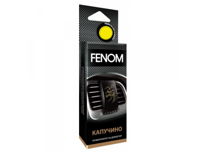 Ароматизатор воздуха на дефлектор обдува. Капучино от Fenom Ароматизатор воздуха на дефлектор обдува. Капучино