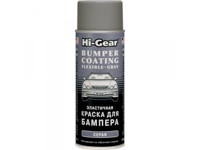 Антикоррозионная грунтовка, серая RUST STOP PRIMER SANDABLE от HI-GEAR Антикоррозионная грунтовка, серая RUST STOP PRIMER SANDABLE