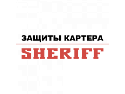Защита АКПП Mercedes-Benz C-Klasse - для 440 Coupe от SHERIFF Защита АКПП Mercedes-Benz C-Klasse - для 440 Coupe