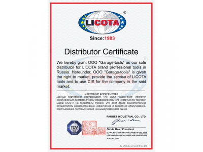 Монтажка 880мм